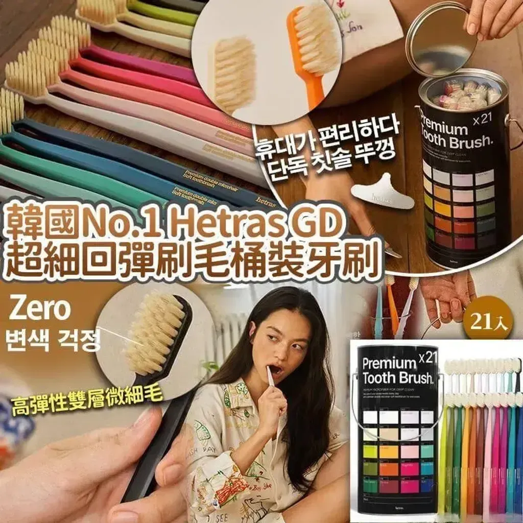 JuzBeauty-JuzBeautyMalaysia-JuzPretty-Authentic-Kbeauty-Malaysia-Skin-Care-Cosmetics-Jbeauty-Health-Care-korean-streetwear-hetras Premium Scaling Toothbrush 油漆桶牙刷10
