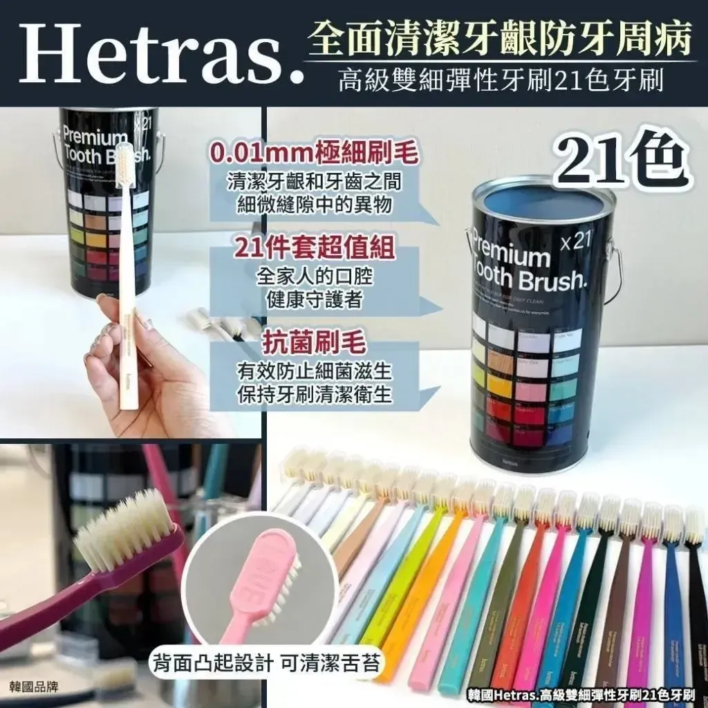 JuzBeauty-JuzBeautyMalaysia-JuzPretty-Authentic-Kbeauty-Malaysia-Skin-Care-Cosmetics-Jbeauty-Health-Care-korean-streetwear-hetras Premium Scaling Toothbrush 油漆桶牙刷9