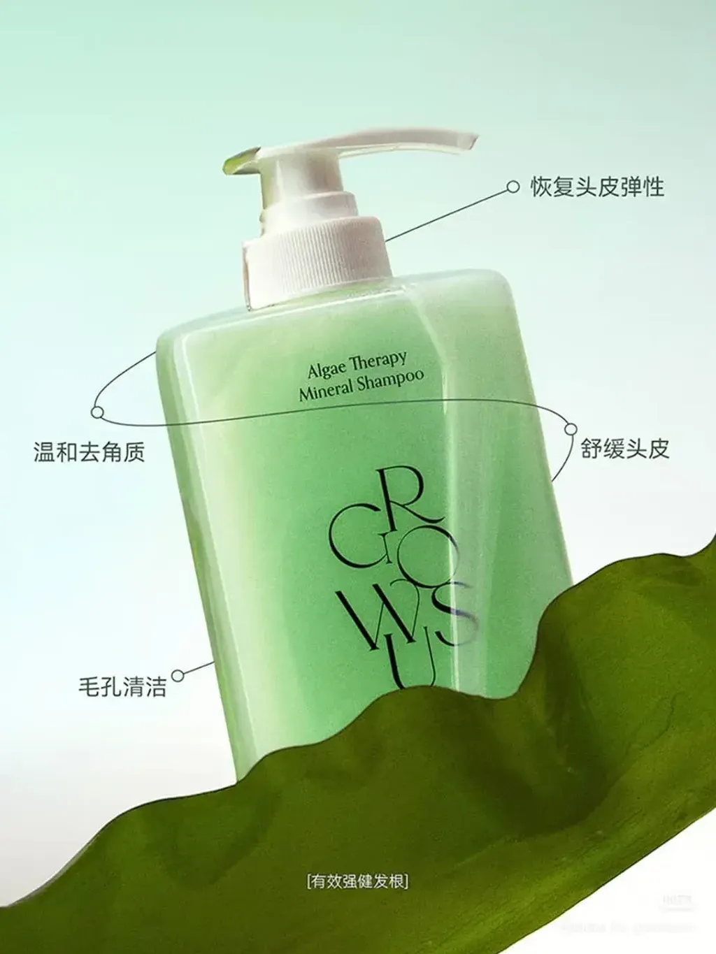 JuzBeauty-JuzBeautyMalaysia-JuzPretty-Authentic-Kbeauty-Malaysia-Skin-Care-Cosmetics-Jbeauty-Health-Care-korean-streetwear-GROWUS Algae Therapy Mineral Shampoo 海葡萄洗发水5