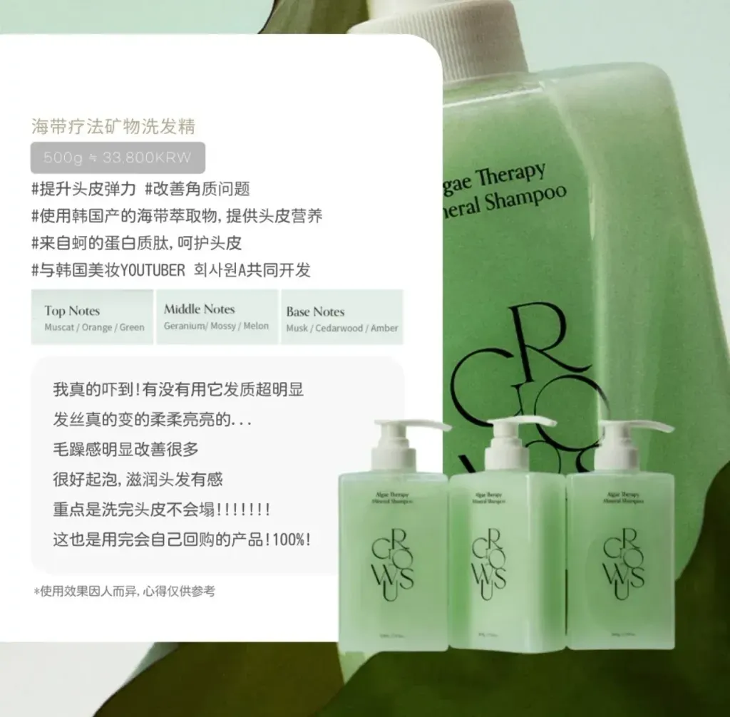 JuzBeauty-JuzBeautyMalaysia-JuzPretty-Authentic-Kbeauty-Malaysia-Skin-Care-Cosmetics-Jbeauty-Health-Care-korean-streetwear-GROWUS Algae Therapy Mineral Shampoo 海葡萄洗发水2