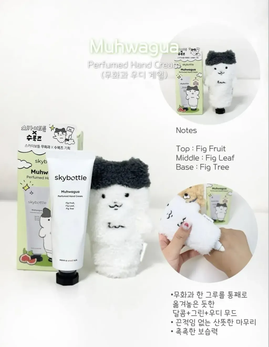 JuzBeauty-JuzBeautyMalaysia-JuzPretty-Authentic-Kbeauty-Malaysia-Skin-Care-Cosmetics-Jbeauty-Health-Care-korean-streetwear-skybottle x Soobookz Perfumed Hand Cream 联名护手霜9