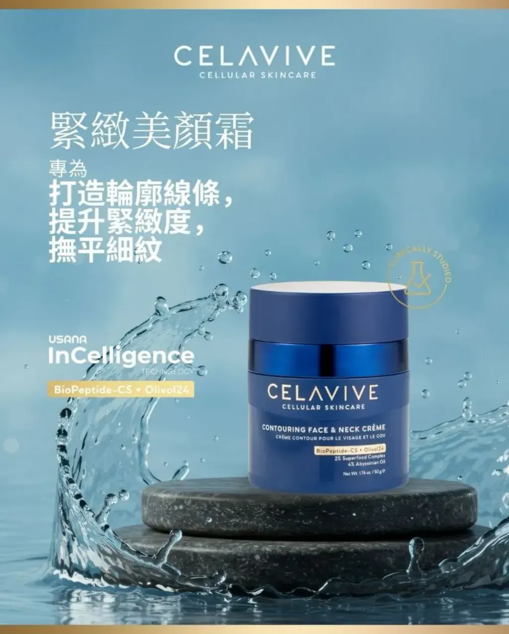JuzBeauty-JuzBeautyMalaysia-JuzPretty-Authentic-Kbeauty-Malaysia-Skin-Care-Cosmetics-Jbeauty-Health-Care-korean-streetwear-CELAVIVE Lifting Kit 紧致配套8