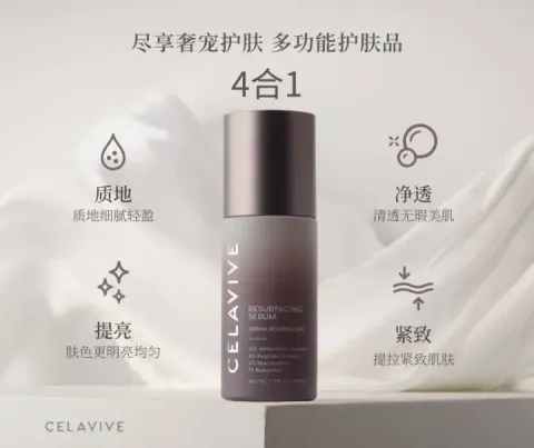 JuzBeauty-JuzBeautyMalaysia-JuzPretty-Authentic-Kbeauty-Malaysia-Skin-Care-Cosmetics-Jbeauty-Health-Care-korean-streetwear-CELAVIVE Resurfacing 4-in-1 Serum 焕肤精华液1