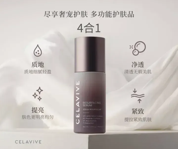JuzBeauty-JuzBeautyMalaysia-JuzPretty-Authentic-Kbeauty-Malaysia-Skin-Care-Cosmetics-Jbeauty-Health-Care-korean-streetwear-CELAVIVE Resurfacing 4-in-1 Serum 焕肤精华液1