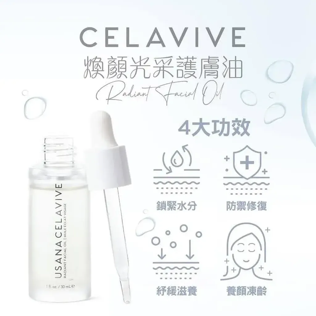 JuzBeauty-JuzBeautyMalaysia-JuzPretty-Authentic-Kbeauty-Malaysia-Skin-Care-Cosmetics-Jbeauty-Health-Care-korean-streetwear-CELAVIVE Radiant Facial Oil 润采护肤油5