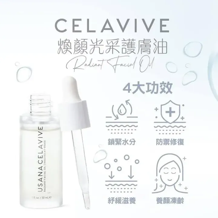 JuzBeauty-JuzBeautyMalaysia-JuzPretty-Authentic-Kbeauty-Malaysia-Skin-Care-Cosmetics-Jbeauty-Health-Care-korean-streetwear-CELAVIVE Radiant Facial Oil 润采护肤油5