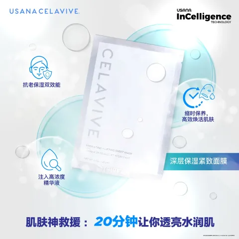 JuzBeauty-JuzBeautyMalaysia-JuzPretty-Authentic-Kbeauty-Malaysia-Skin-Care-Cosmetics-Jbeauty-Health-Care-korean-streetwear-CELAVIVE Hydrating & Lifting Sheet Mask 深层保湿紧致面膜4
