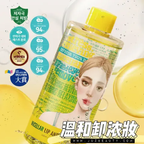JuzBeauty-JuzBeautyMalaysia-JuzPretty-Authentic-Kbeauty-Malaysia-Skin-Care-Cosmetics-Jbeauty-Health-Care-korean-streetwear-Ariul Stress Relieving Micellar Lip and Eye Remover 舒缓眼唇卸妆水1