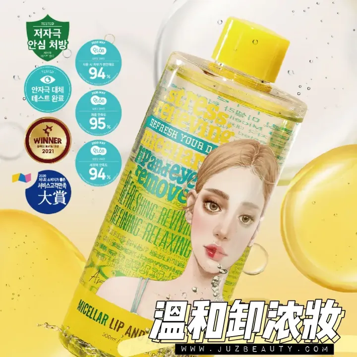 JuzBeauty-JuzBeautyMalaysia-JuzPretty-Authentic-Kbeauty-Malaysia-Skin-Care-Cosmetics-Jbeauty-Health-Care-korean-streetwear-Ariul Stress Relieving Micellar Lip and Eye Remover 舒缓眼唇卸妆水1