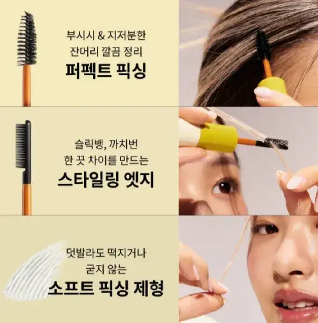 JuzBeauty-JuzBeautyMalaysia-JuzPretty-Authentic-Kbeauty-Malaysia-Skin-Care-Cosmetics-Jbeauty-Health-Care-korean-streetwear-Narka Core Rebuild Hair Mascara 碎发整理双头定型膏34
