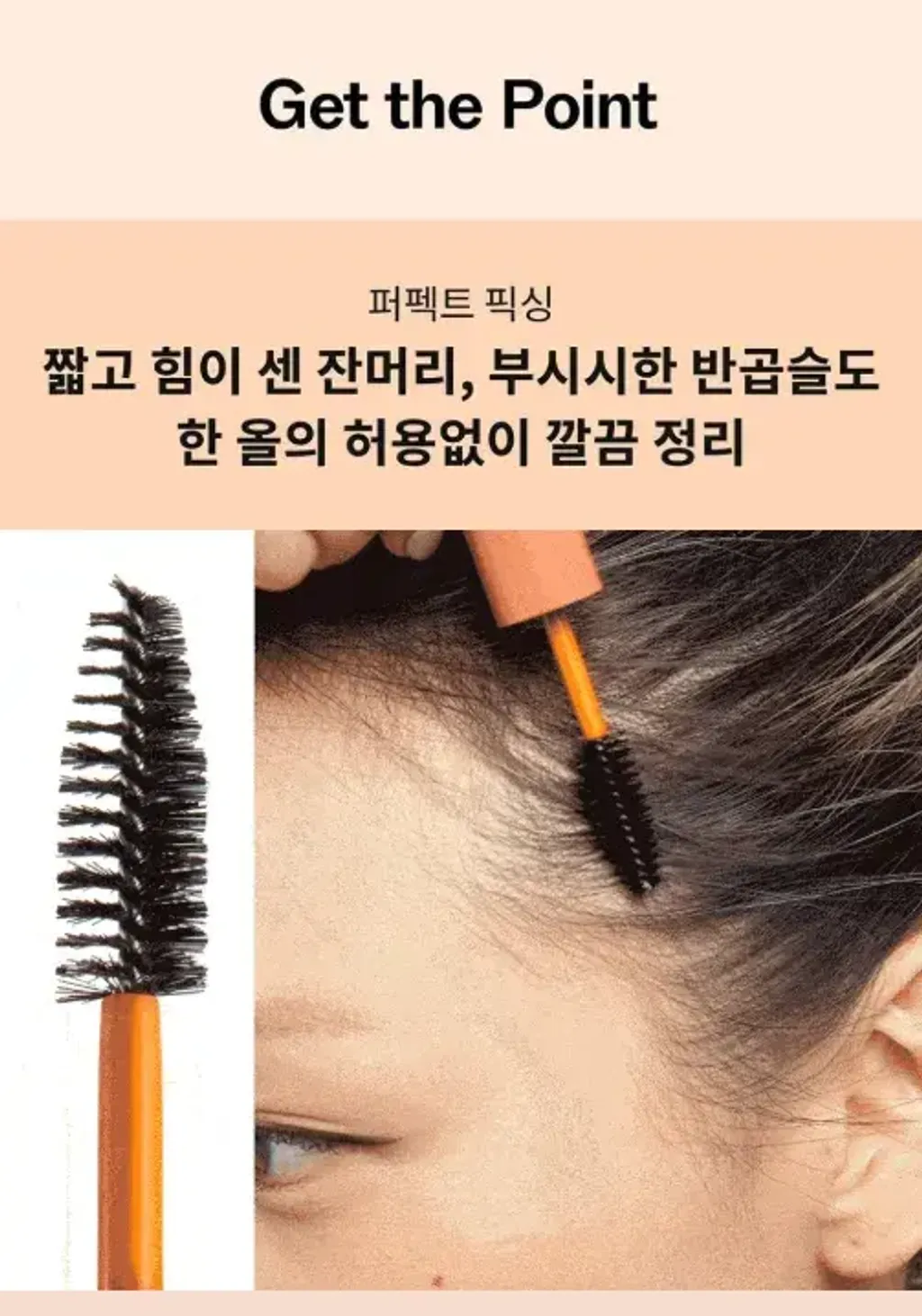 JuzBeauty-JuzBeautyMalaysia-JuzPretty-Authentic-Kbeauty-Malaysia-Skin-Care-Cosmetics-Jbeauty-Health-Care-korean-streetwear-Narka Core Rebuild Hair Mascara 碎发整理双头定型膏32
