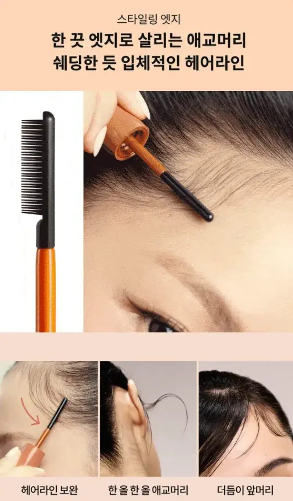 JuzBeauty-JuzBeautyMalaysia-JuzPretty-Authentic-Kbeauty-Malaysia-Skin-Care-Cosmetics-Jbeauty-Health-Care-korean-streetwear-Narka Core Rebuild Hair Mascara 碎发整理双头定型膏16