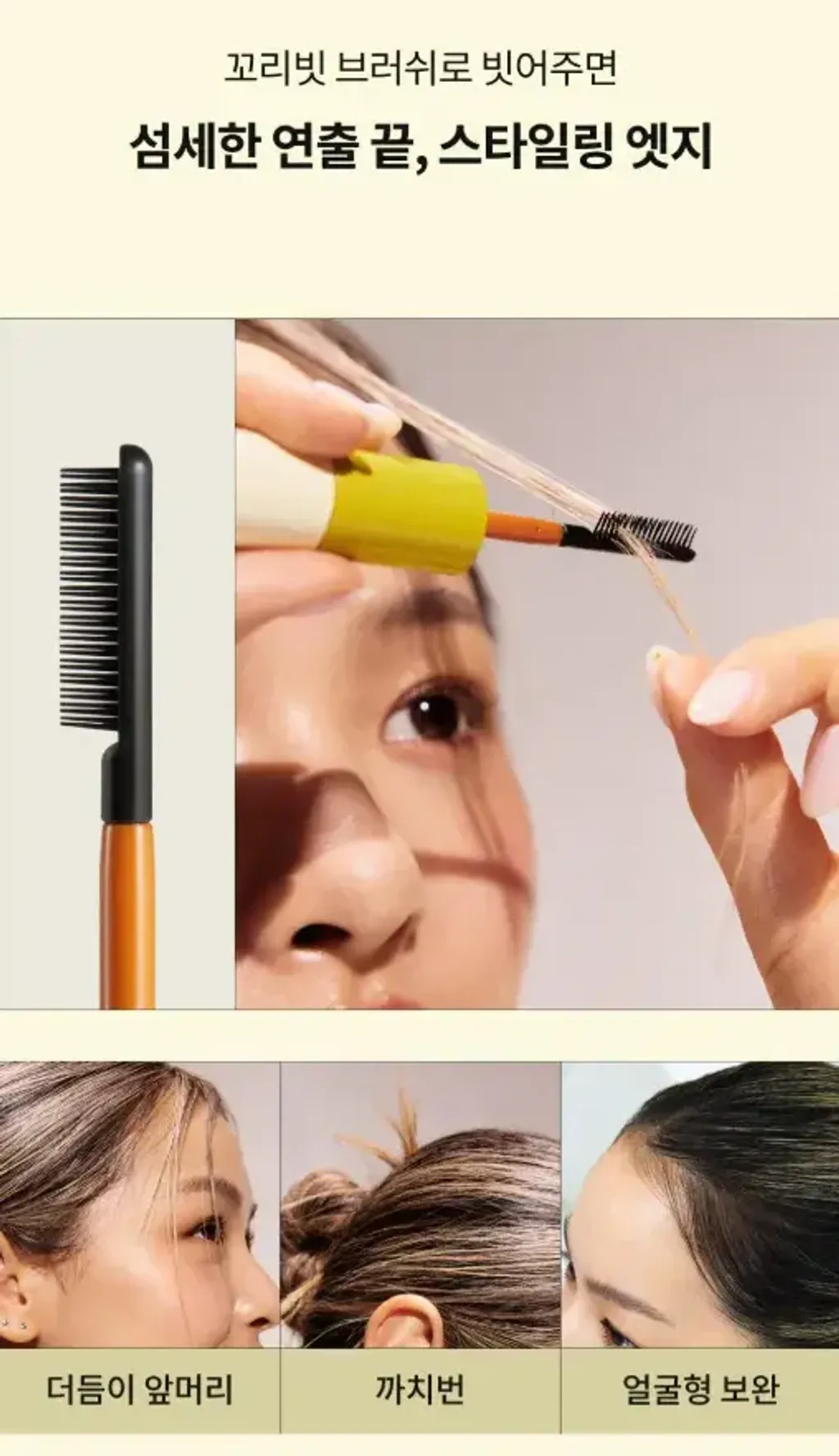 JuzBeauty-JuzBeautyMalaysia-JuzPretty-Authentic-Kbeauty-Malaysia-Skin-Care-Cosmetics-Jbeauty-Health-Care-korean-streetwear-Narka Core Rebuild Hair Mascara 碎发整理双头定型膏9