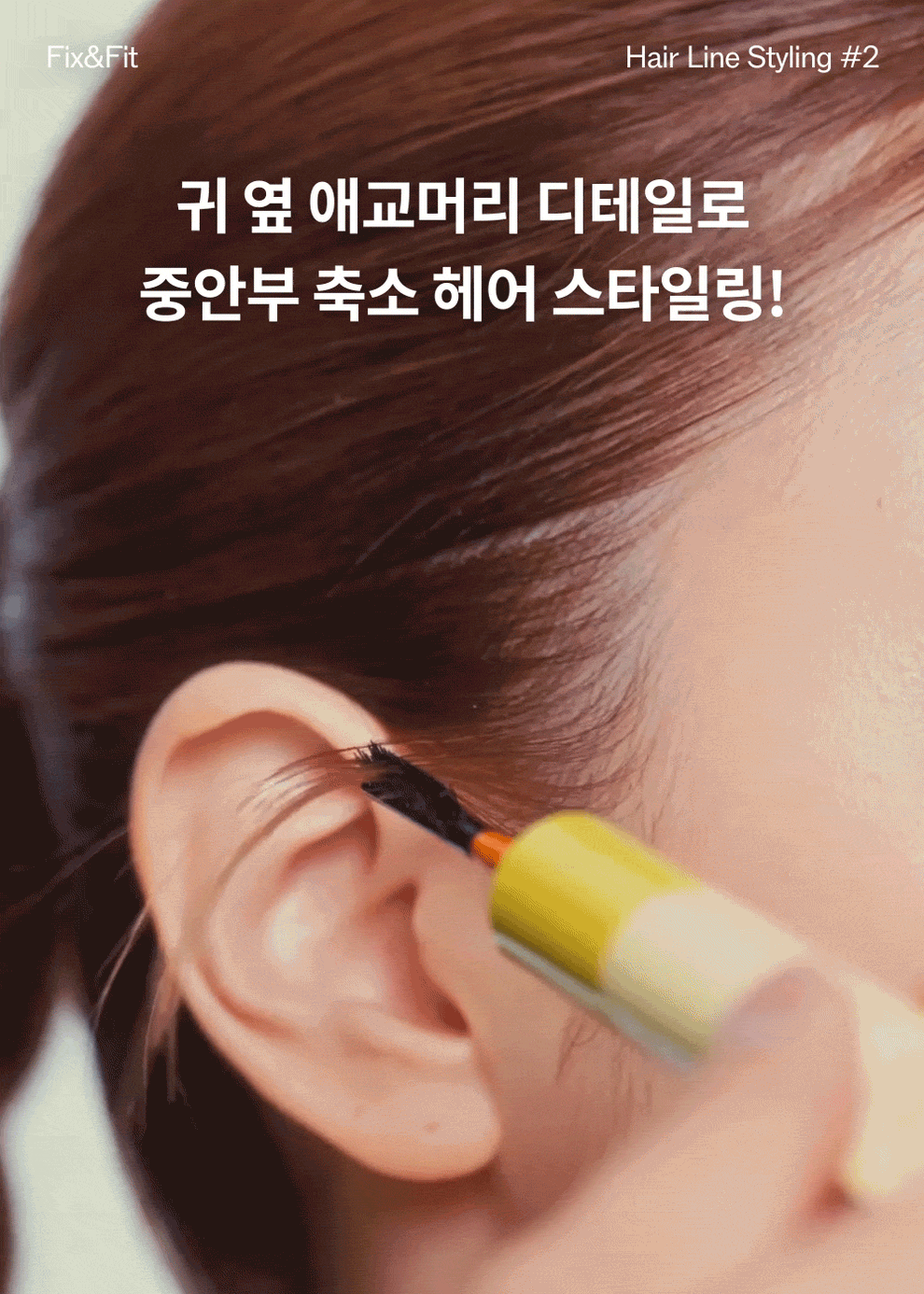 JuzBeauty-JuzBeautyMalaysia-JuzPretty-Authentic-Kbeauty-Malaysia-Skin-Care-Cosmetics-Jbeauty-Health-Care-korean-streetwear-Narka Core Rebuild Hair Mascara 碎发整理双头定型膏17