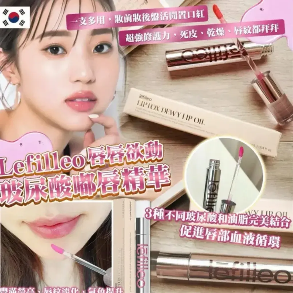 JuzBeauty-JuzBeautyMalaysia-JuzPretty-Authentic-Kbeauty-Malaysia-Skin-Care-Cosmetics-Jbeauty-Health-Care-korean-streetwear-LEFILLEO Liptox Dewy Lip Oil 玻尿酸嘟唇精华 5