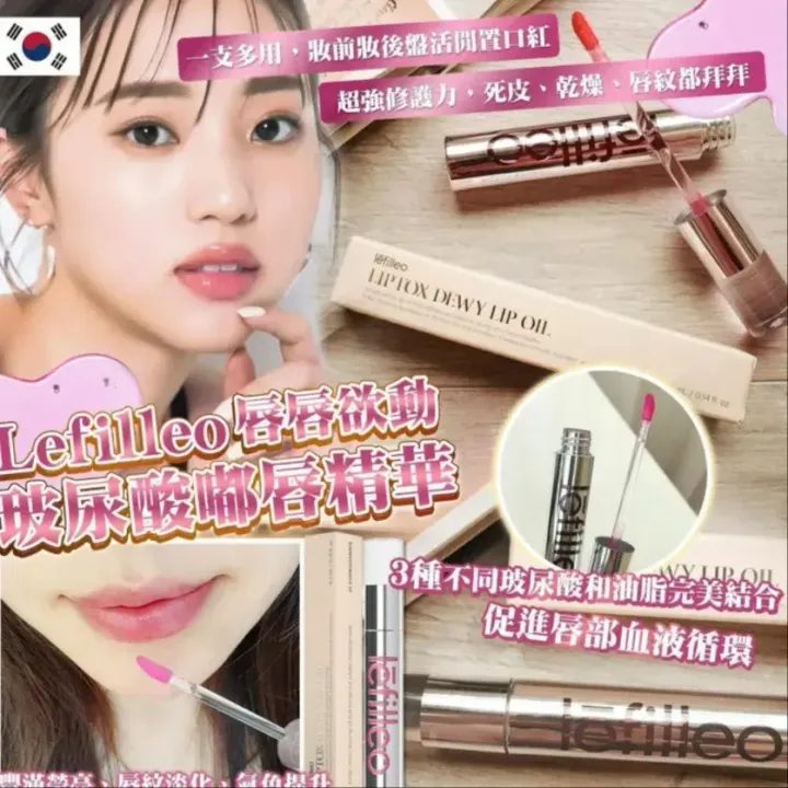 JuzBeauty-JuzBeautyMalaysia-JuzPretty-Authentic-Kbeauty-Malaysia-Skin-Care-Cosmetics-Jbeauty-Health-Care-korean-streetwear-LEFILLEO Liptox Dewy Lip Oil 玻尿酸嘟唇精华 5