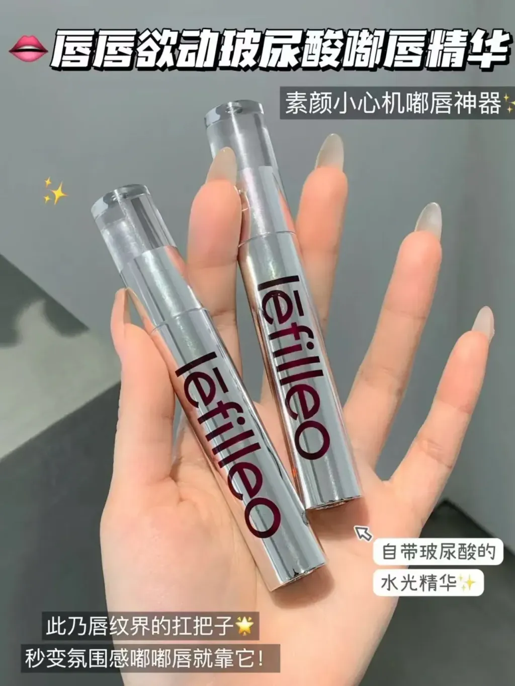 JuzBeauty-JuzBeautyMalaysia-JuzPretty-Authentic-Kbeauty-Malaysia-Skin-Care-Cosmetics-Jbeauty-Health-Care-korean-streetwear-LEFILLEO Liptox Dewy Lip Oil 玻尿酸嘟唇精华 2