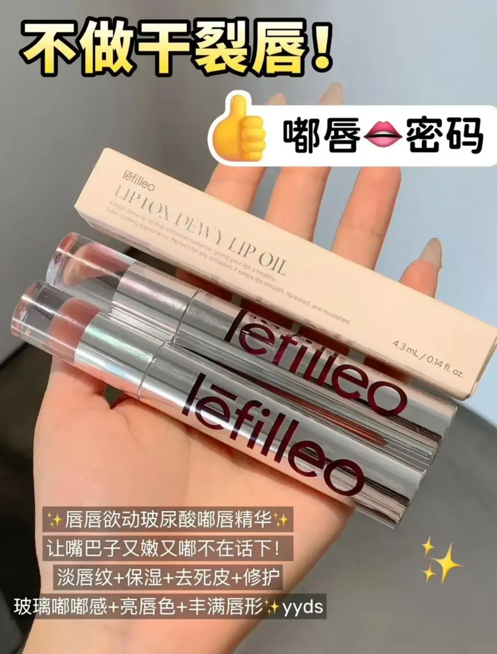 JuzBeauty-JuzBeautyMalaysia-JuzPretty-Authentic-Kbeauty-Malaysia-Skin-Care-Cosmetics-Jbeauty-Health-Care-korean-streetwear-LEFILLEO Liptox Dewy Lip Oil 玻尿酸嘟唇精华 3