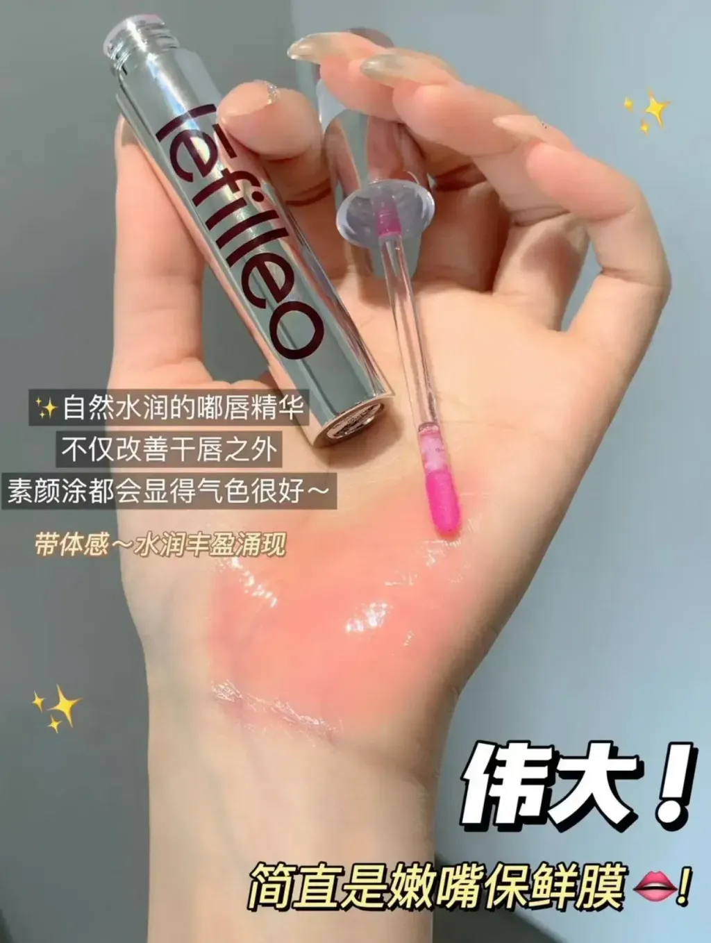 JuzBeauty-JuzBeautyMalaysia-JuzPretty-Authentic-Kbeauty-Malaysia-Skin-Care-Cosmetics-Jbeauty-Health-Care-korean-streetwear-LEFILLEO Liptox Dewy Lip Oil 玻尿酸嘟唇精华 1