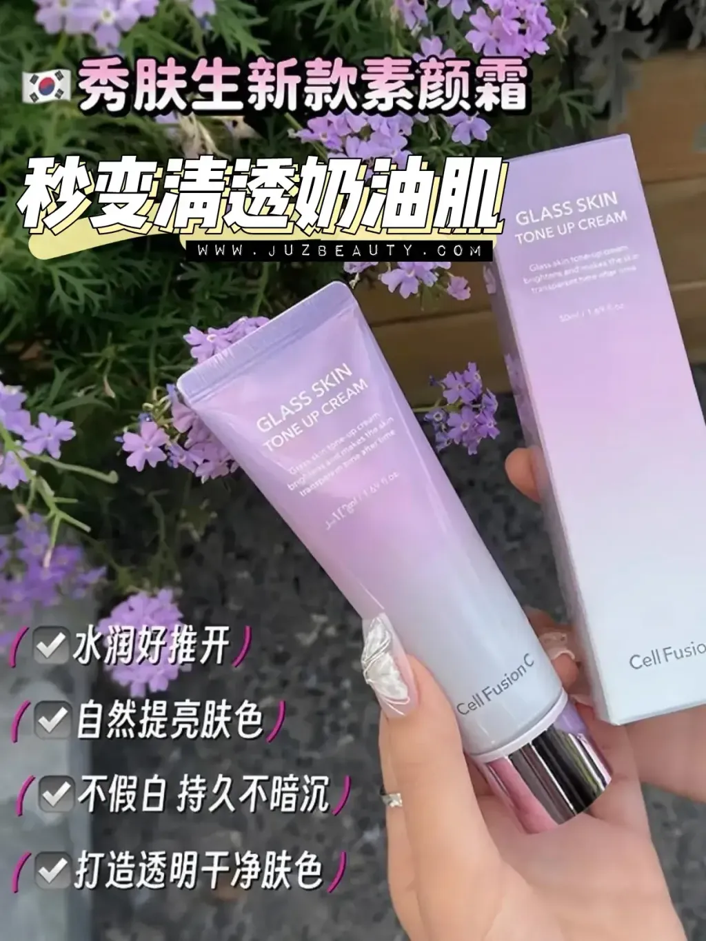 JuzBeauty-JuzBeautyMalaysia-JuzPretty-Authentic-Kbeauty-Malaysia-Skin-Care-Cosmetics-Jbeauty-Health-Care-korean-streetwear-Cell Fusion C Glass Skin Tone Up Cream CELLFUSIONC 水感素颜霜1