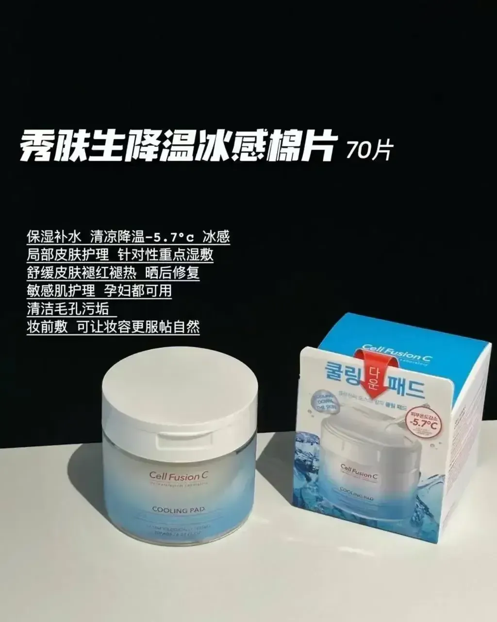 JuzBeauty-JuzBeautyMalaysia-JuzPretty-Authentic-Kbeauty-Malaysia-Skin-Care-Cosmetics-Jbeauty-Health-Care-korean-streetwear-CELL FUSION C Post Alpha Cooling Pad 棉片5