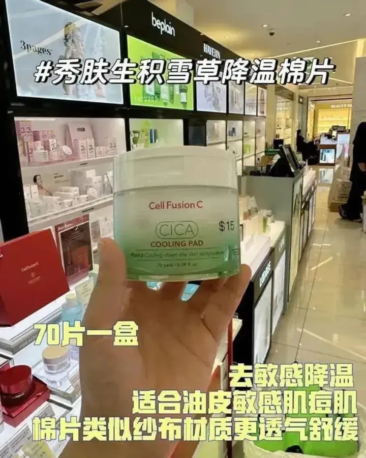 JuzBeauty-JuzBeautyMalaysia-JuzPretty-Authentic-Kbeauty-Malaysia-Skin-Care-Cosmetics-Jbeauty-Health-Care-korean-streetwear-CELL FUSION C Post Alpha Cooling Pad 棉片3