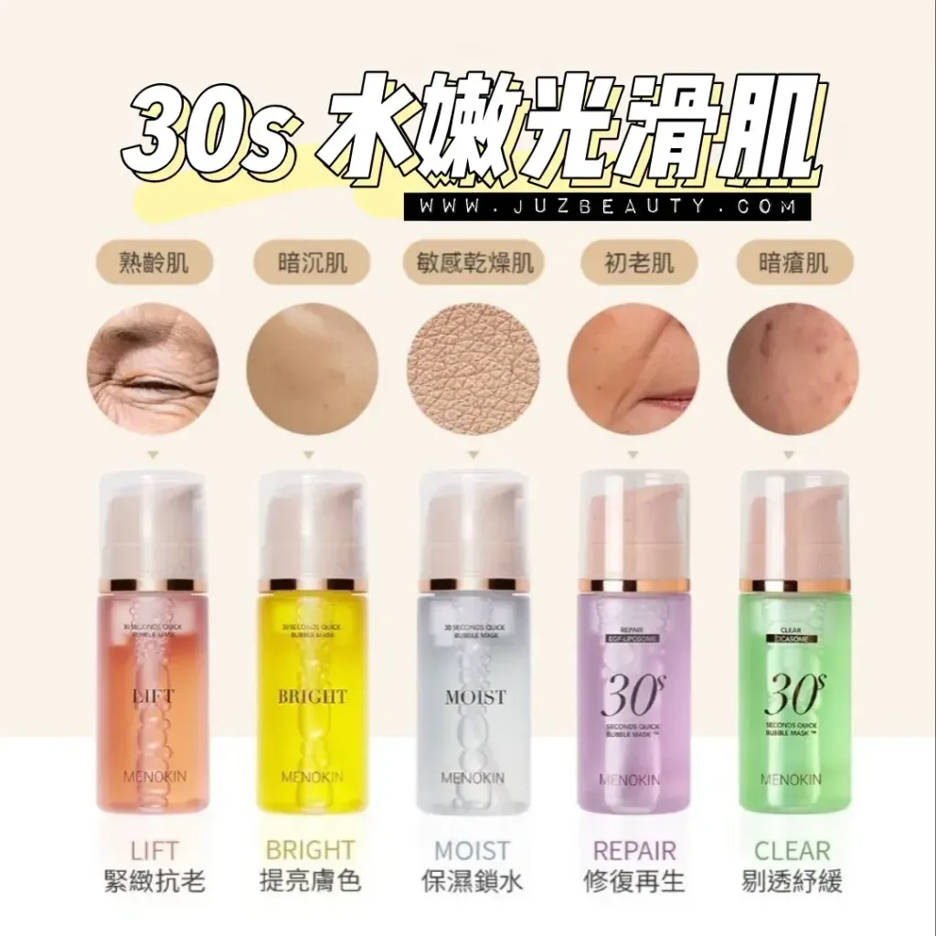 JuzBeauty-JuzBeautyMalaysia-JuzPretty-Authentic-Kbeauty-Malaysia-Skin-Care-Cosmetics-Jbeauty-Health-Care-korean-streetwear-MENOKIN 30 Seconds Quick Bubble Mask 30秒免洗泡泡面膜10