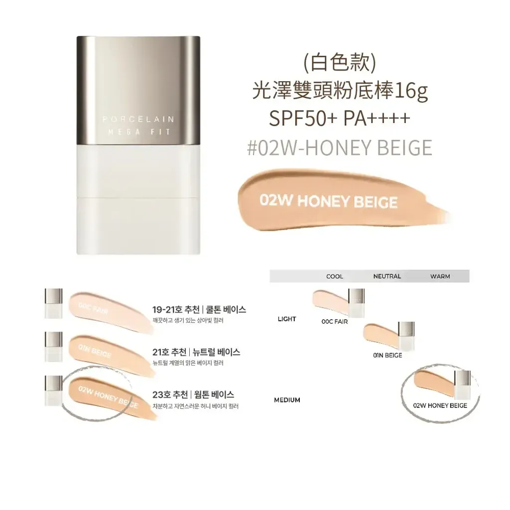 JuzBeauty-JuzBeautyMalaysia-JuzPretty-Authentic-Kbeauty-Malaysia-Skin-Care-Cosmetics-Jbeauty-Health-Care-korean-streetwear-CHOSUNGAH Mega Fit Stick Foundation Master Porcelain 陶瓷光泽粉底棒5