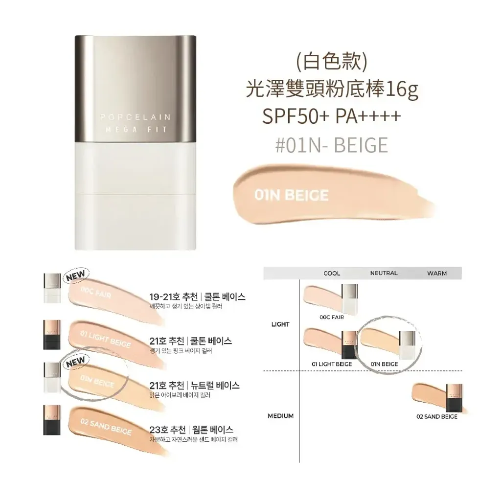 JuzBeauty-JuzBeautyMalaysia-JuzPretty-Authentic-Kbeauty-Malaysia-Skin-Care-Cosmetics-Jbeauty-Health-Care-korean-streetwear-CHOSUNGAH Mega Fit Stick Foundation Master Porcelain 陶瓷光泽粉底棒6