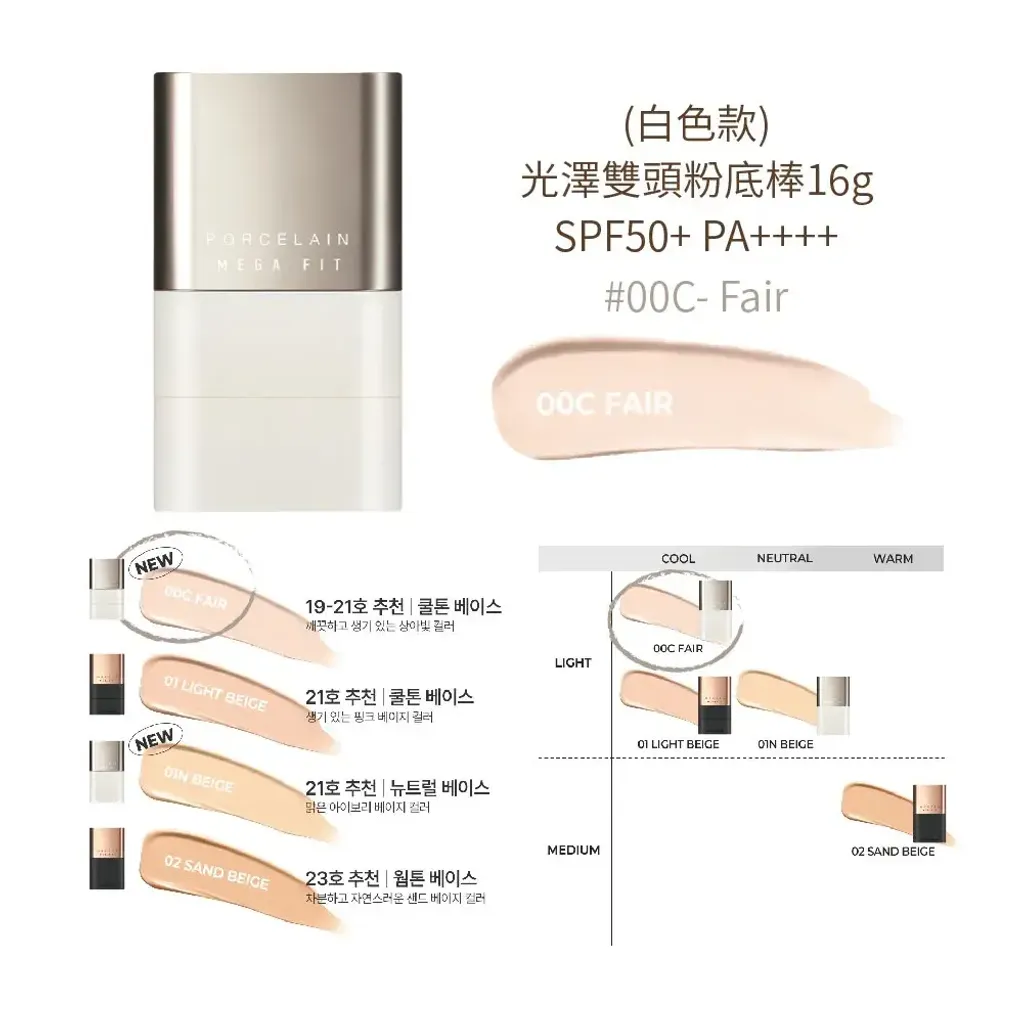 JuzBeauty-JuzBeautyMalaysia-JuzPretty-Authentic-Kbeauty-Malaysia-Skin-Care-Cosmetics-Jbeauty-Health-Care-korean-streetwear-CHOSUNGAH Mega Fit Stick Foundation Master Porcelain 陶瓷光泽粉底棒2