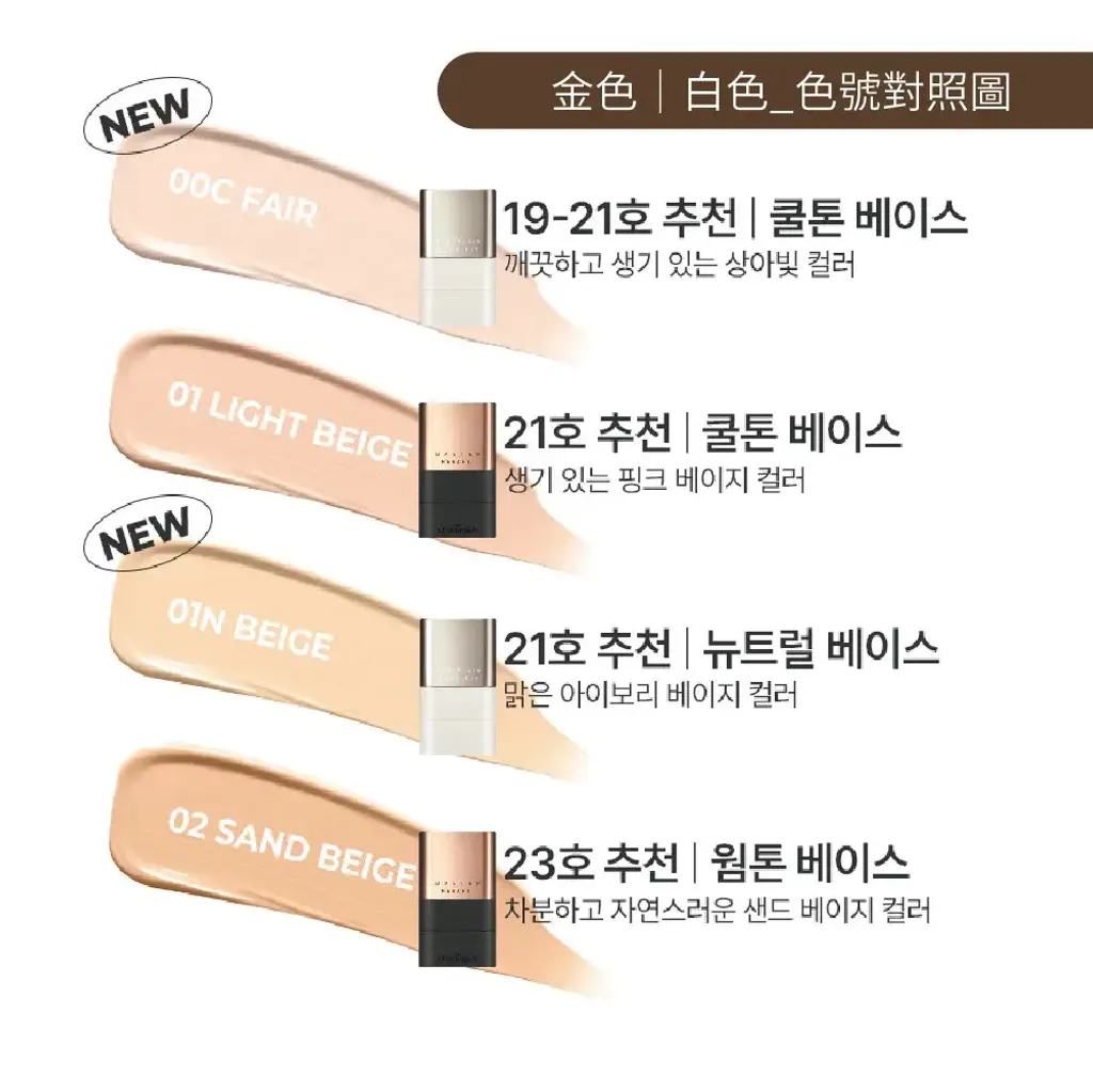 JuzBeauty-JuzBeautyMalaysia-JuzPretty-Authentic-Kbeauty-Malaysia-Skin-Care-Cosmetics-Jbeauty-Health-Care-korean-streetwear-CHOSUNGAH Mega Fit Stick Foundation Master Porcelain 陶瓷光泽粉底棒12