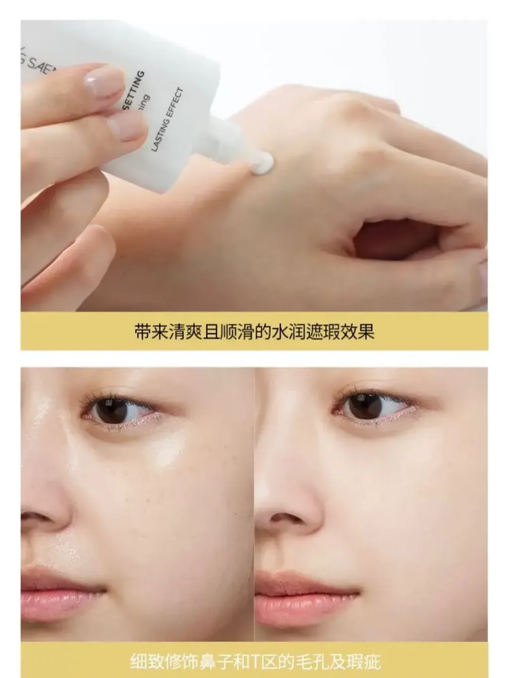 JuzBeauty_JuzBeautyMalaysia_JuzPretty_Authentic_Kbeauty_Malaysia_Skin_Care_Cosmetics_K-beauty_Health_Care_korean_streetwear_JUNGSAEMMOOL Skin Setting Sun Base 隔离霜27