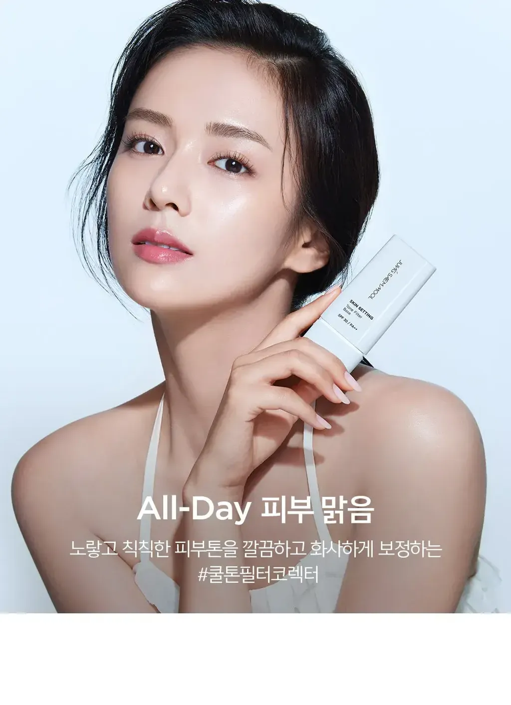 JuzBeauty_JuzBeautyMalaysia_JuzPretty_Authentic_Kbeauty_Malaysia_Skin_Care_Cosmetics_K-beauty_Health_Care_korean_streetwear_JUNGSAEMMOOL Skin Setting Sun Base 隔离霜19