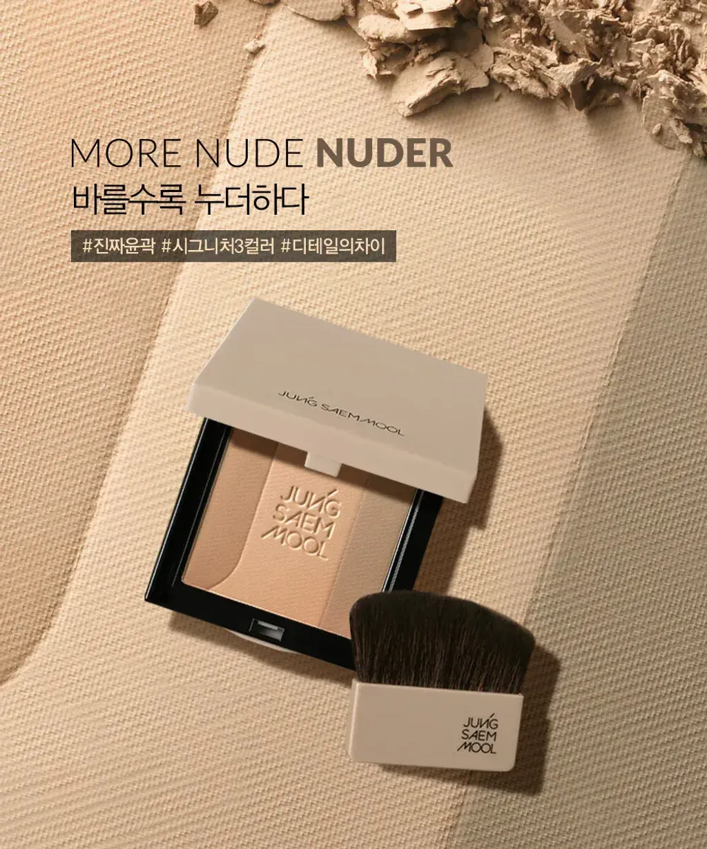 JuzBeauty_JuzBeautyMalaysia_JuzPretty_Authentic_Kbeauty_Malaysia_Skin_Care_Cosmetics_K-beauty_Health_Care_korean_streetwear_JUNGSAEMMOOL Skin Nuder Shading Pact 光感裸色修容粉饼2
