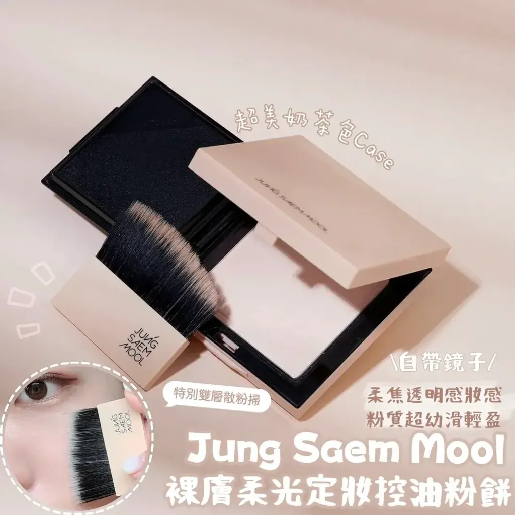JuzBeauty_JuzBeautyMalaysia_JuzPretty_Authentic_Kbeauty_Malaysia_Skin_Care_Cosmetics_K-beauty_Health_Care_korean_streetwear_JUNGSAEMMOOL Skin Nuder Pact  裸肤柔光定妆粉饼4