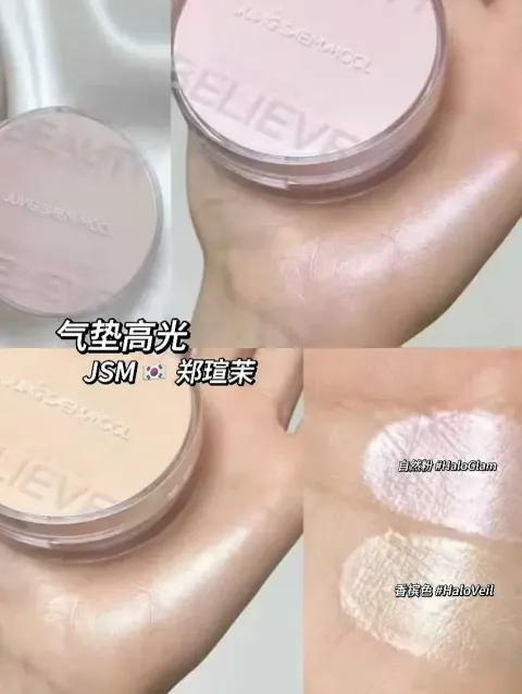 JuzBeauty_JuzBeautyMalaysia_JuzPretty_Authentic_Kbeauty_Malaysia_Skin_Care_Cosmetics_K-beauty_Health_Care_korean_streetwear_JUNGSAEMMOOL Artist Cushion Highlighter 气垫高光2