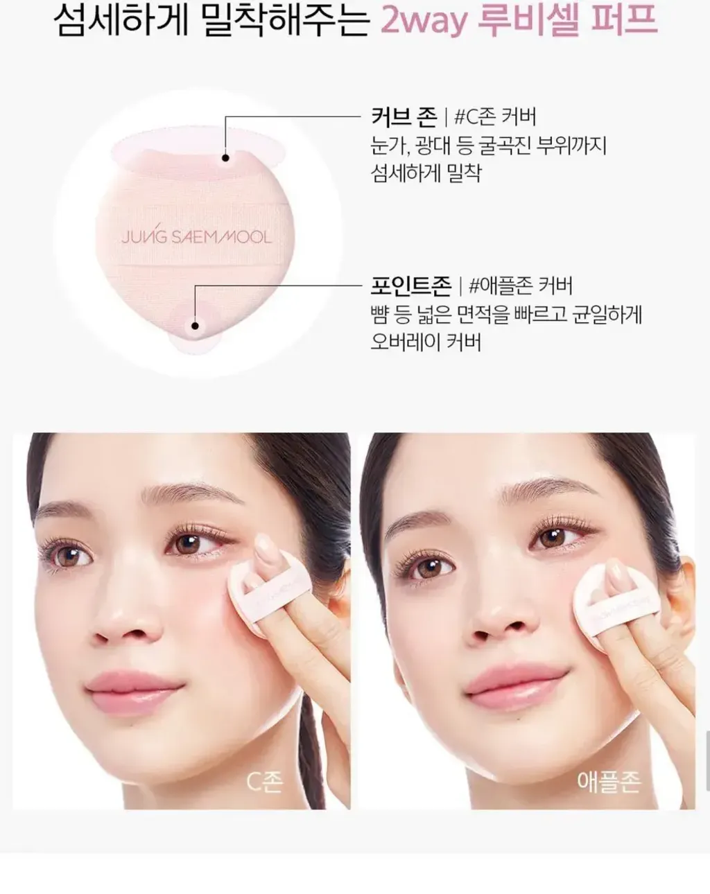 JuzBeauty_JuzBeautyMalaysia_JuzPretty_Authentic_Kbeauty_Malaysia_Skin_Care_Cosmetics_K-beauty_Health_Care_korean_streetwear_JUNGSAEMMOOL Artist Cushion Blush 水光气垫腮红6