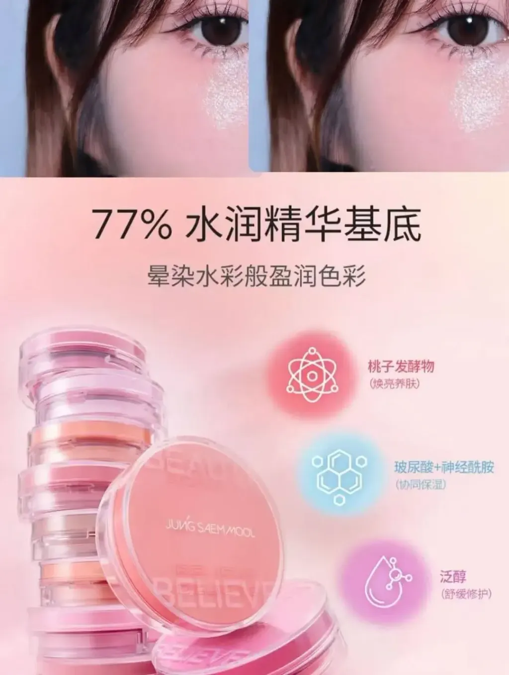 JuzBeauty_JuzBeautyMalaysia_JuzPretty_Authentic_Kbeauty_Malaysia_Skin_Care_Cosmetics_K-beauty_Health_Care_korean_streetwear_JUNGSAEMMOOL Artist Cushion Blush 水光气垫腮红2