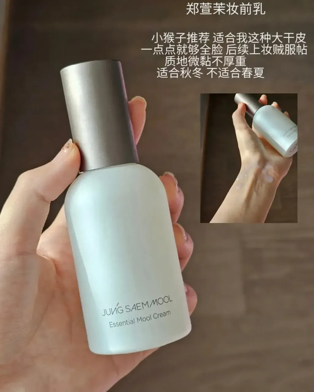 JuzBeauty_JuzBeautyMalaysia_JuzPretty_Authentic_Kbeauty_Malaysia_Skin_Care_Cosmetics_K-beauty_Health_Care_korean_streetwear_JUNGSAEMMOOL Essential Mool Cream Light 妆前乳保湿面霜8