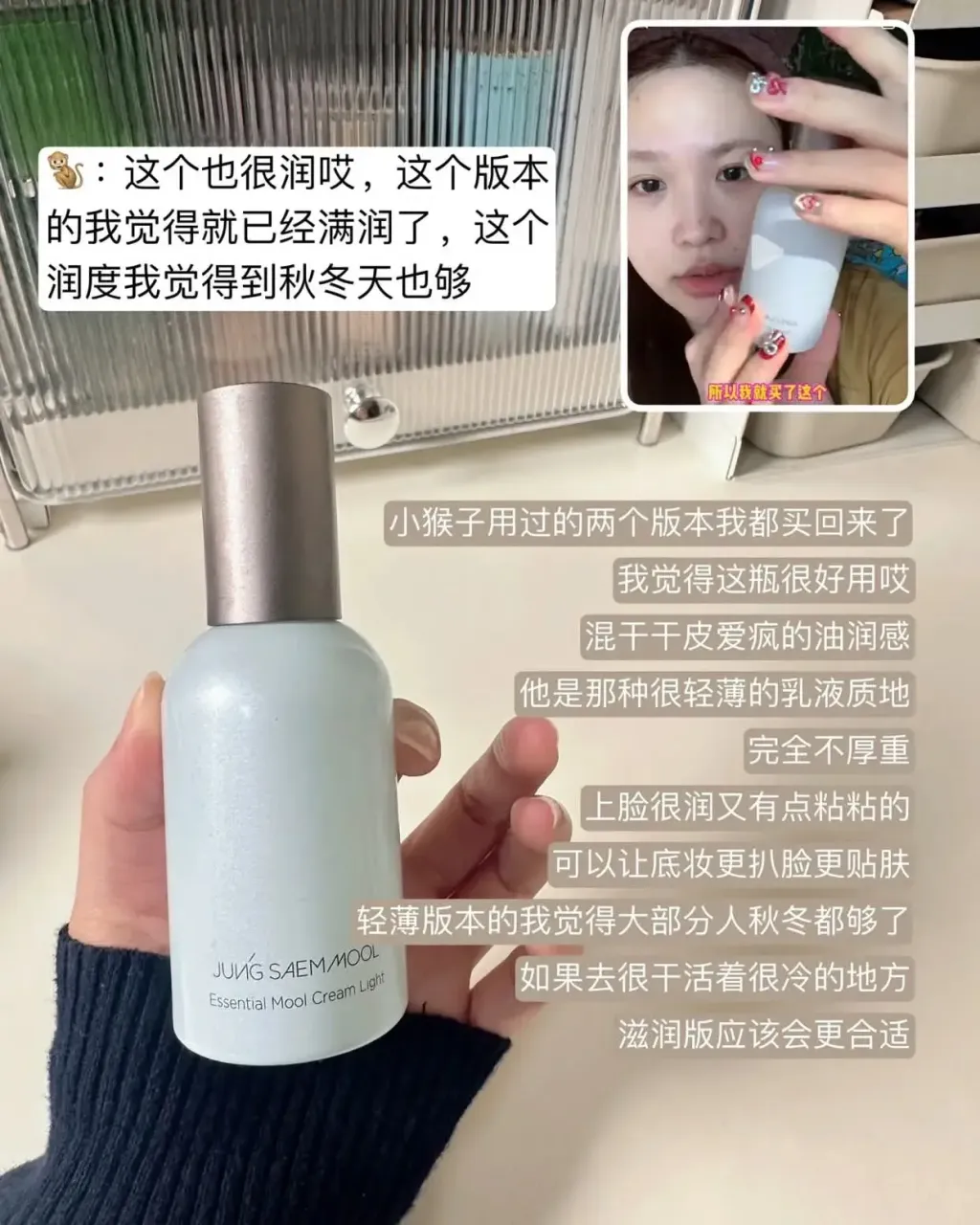 JuzBeauty_JuzBeautyMalaysia_JuzPretty_Authentic_Kbeauty_Malaysia_Skin_Care_Cosmetics_K-beauty_Health_Care_korean_streetwear_JUNGSAEMMOOL Essential Mool Cream Light 妆前乳保湿面霜9
