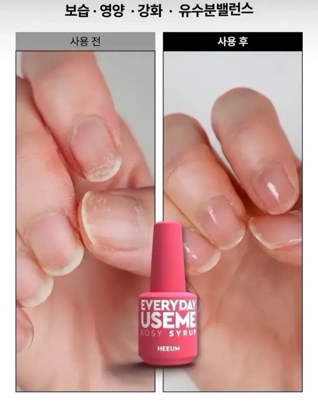 JuzBeauty_JuzBeautyMalaysia_JuzPretty_Authentic_Kbeauty_Malaysia_Skin_Care_Cosmetics_K-beauty_Health_Care_korean_streetwear_HEEUM Everyday Useme Nail Rosy Syrup 裸甲瑰蜜盾牌硬甲油4