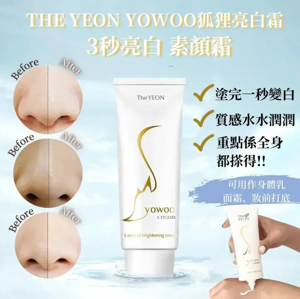 JuzBeauty_JuzBeautyMalaysia_JuzPretty_Authentic_Kbeauty_Malaysia_Skin_Care_Cosmetics_K-beauty_Health_Care_korean_streetwear_The Yeon Yowoo Cream 3秒狐狸美白霜5