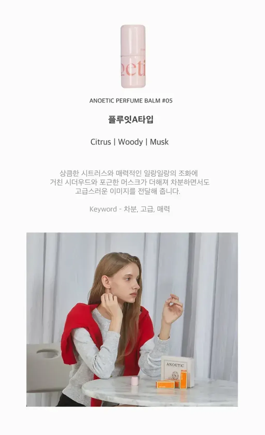 JuzBeauty_JuzBeautyMalaysia_JuzPretty_Authentic_Kbeauty_Malaysia_Skin_Care_Cosmetics_K-beauty_Health_Care_korean_streetwear_anoetic Perfume Balm 香水膏10