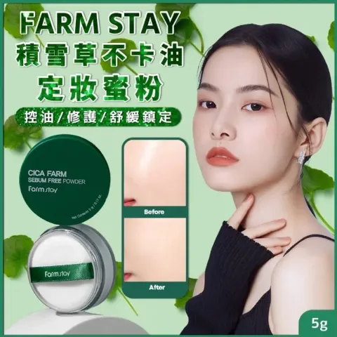 JuzBeauty_JuzBeautyMalaysia_JuzPretty_Authentic_Kbeauty_Malaysia_Skin_Care_Cosmetics_K-beauty_Health_Care_korean_streetwear_Farmstay Cica Palm Sebum-Free Powder 积雪草控油定妆蜜粉23