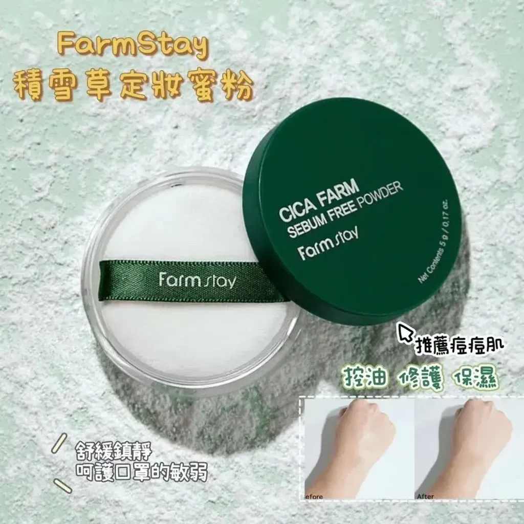 JuzBeauty_JuzBeautyMalaysia_JuzPretty_Authentic_Kbeauty_Malaysia_Skin_Care_Cosmetics_K-beauty_Health_Care_korean_streetwear_Farmstay Cica Palm Sebum-Free Powder 积雪草控油定妆蜜粉15