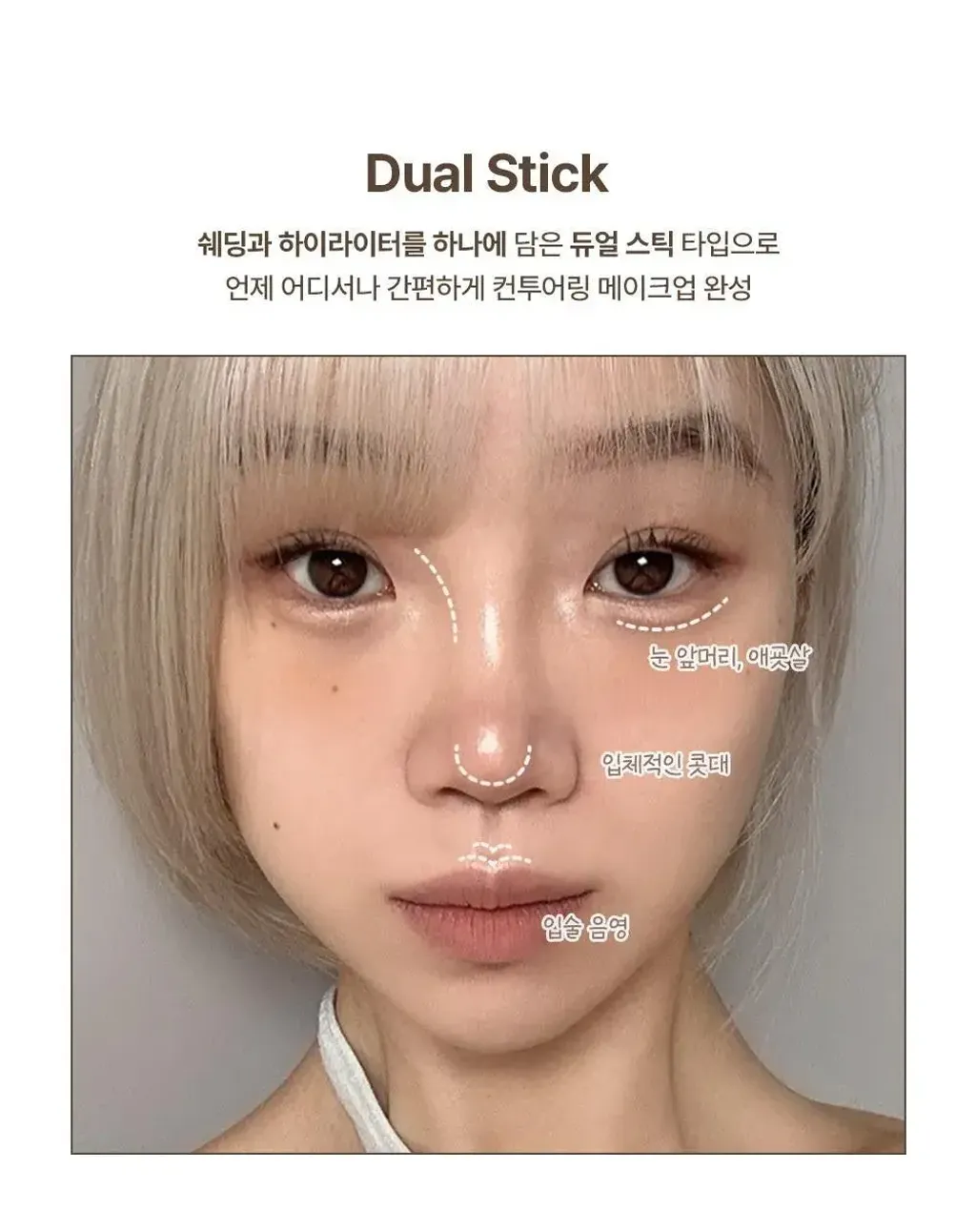 JuzBeauty_JuzBeautyMalaysia_JuzPretty_Authentic_Kbeauty_Malaysia_Skin_Care_Cosmetics_K-beauty_Health_Care_korean_streetwear_too cool for school Art Class Dual Contour Stick 高光提亮 阴影 2合1 修容笔24