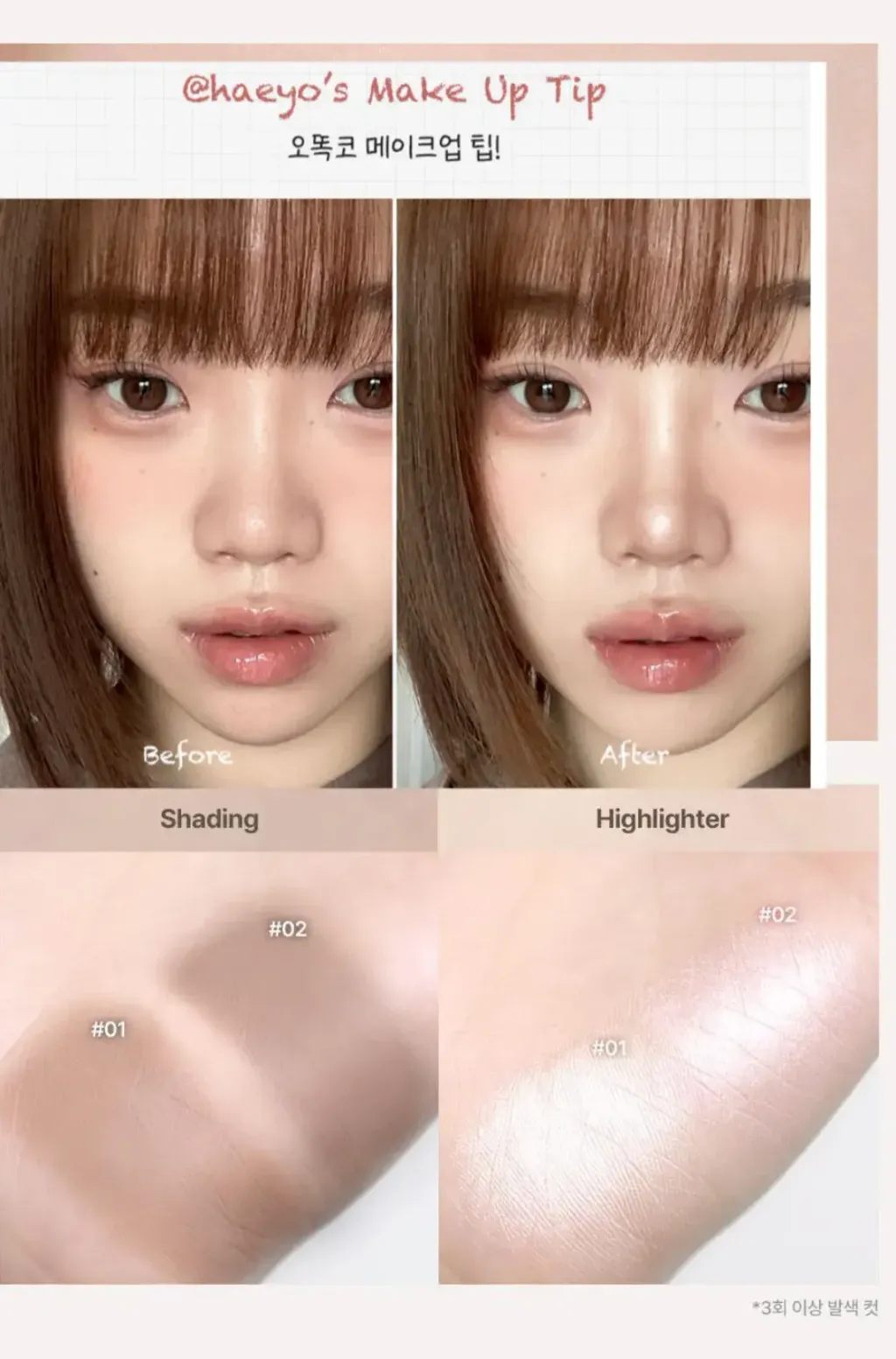 JuzBeauty_JuzBeautyMalaysia_JuzPretty_Authentic_Kbeauty_Malaysia_Skin_Care_Cosmetics_K-beauty_Health_Care_korean_streetwear_too cool for school Art Class Dual Contour Stick 高光提亮 阴影 2合1 修容笔22