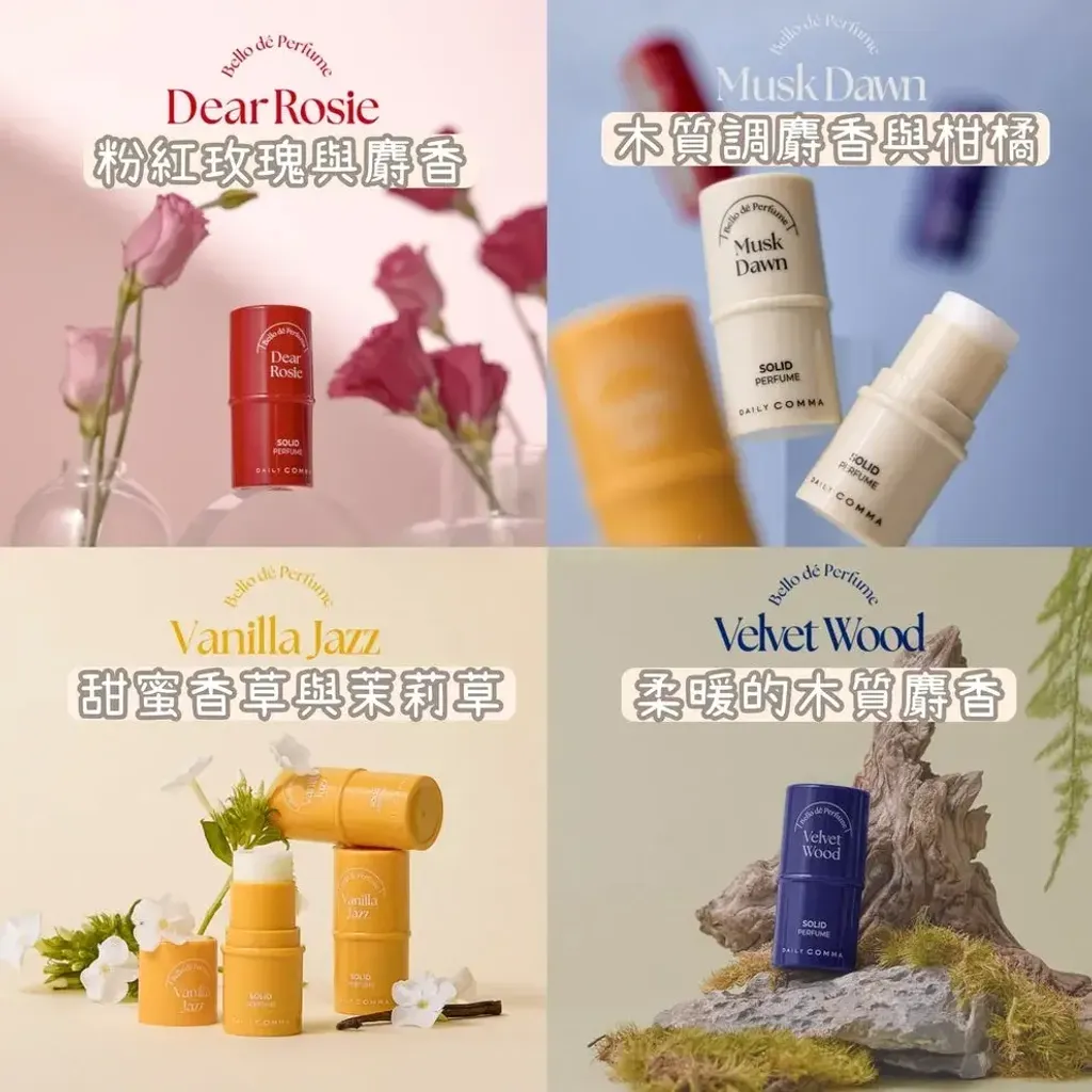 JuzBeauty_JuzBeautyMalaysia_JuzPretty_Authentic_Kbeauty_Malaysia_Skin_Care_Cosmetics_K-beauty_Health_Care_korean_streetwear_DAILY COMMA Solid Perfume 固体香膏6