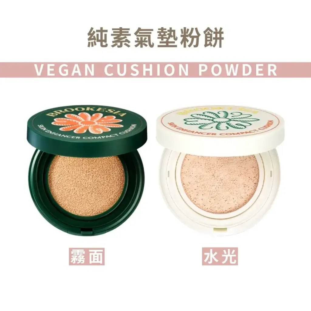 JuzBeauty_JuzBeautyMalaysia_JuzPretty_Authentic_Kbeauty_Malaysia_Skin_Care_Cosmetics_K-beauty_Health_Care_korean_streetwear_BROOKESIA Skin Enhancer Compact Cushion Matte 纯素雾面气垫粉饼 17
