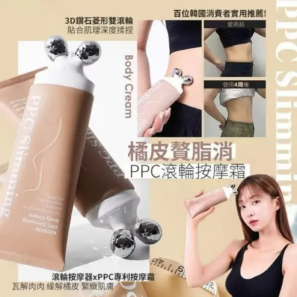 JuzBeauty_JuzBeautyMalaysia_JuzPretty_Authentic_Kbeauty_Malaysia_Skin_Care_Cosmetics_K-beauty_Health_Care_korean_streetwear_KIOSKIN PPC Slimming Body Cream 全身瘦身身体乳2
